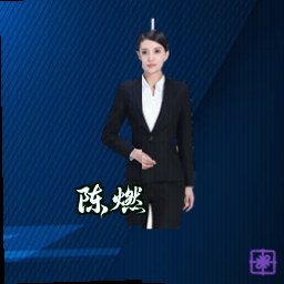 陈燃